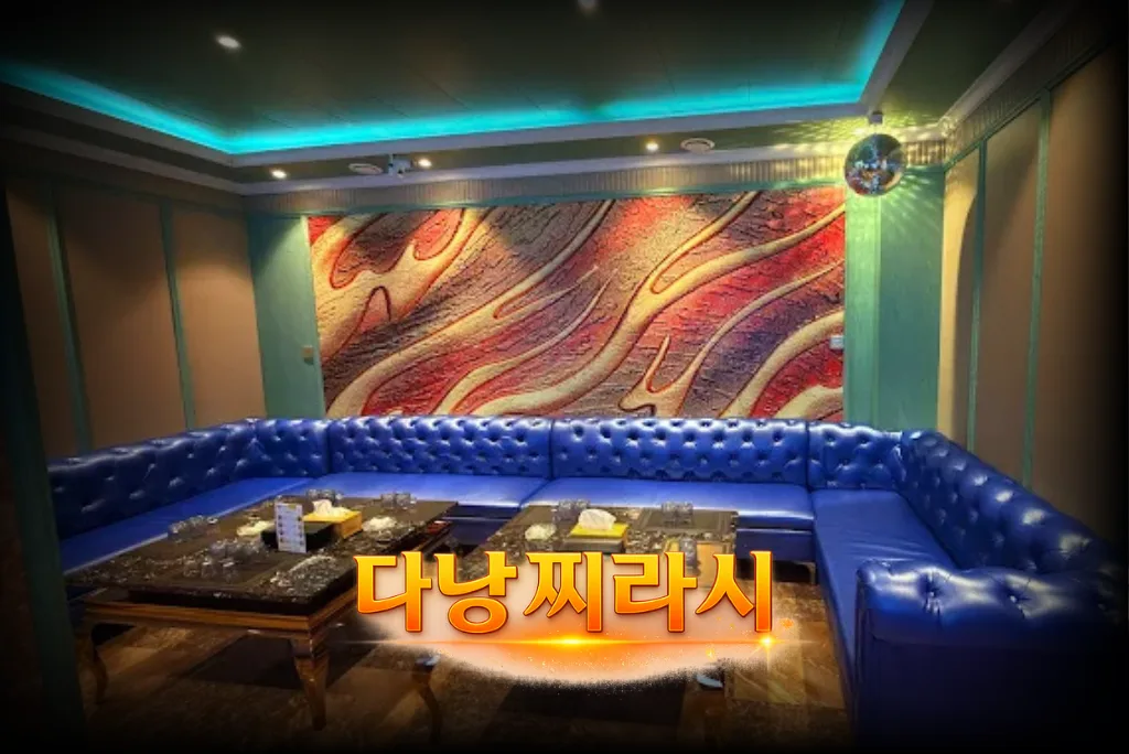 다낭 아우디 가라오케 룸 분위기입니다.